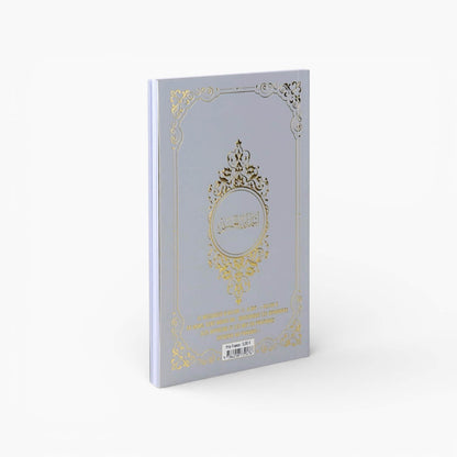 Mon Livret : 99 Noms d'Allah - Gris