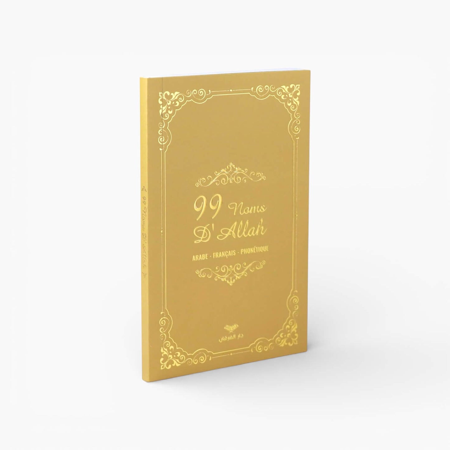 Mon Livret : 99 Noms d'Allah - Doré